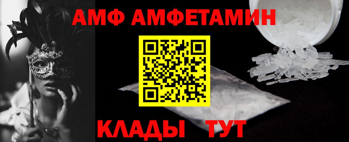АМФЕТАМИН Premium Дмитров