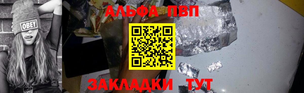 A PVP крисы CK  наркота  Дмитров  Alpha PVP СК  Вход с VPN  Alpha PVP Соль 