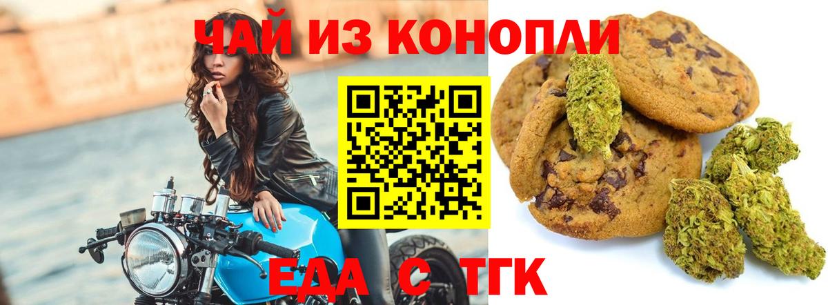 Canna-Cookies марихуана  Вход с VPN  Дмитров 