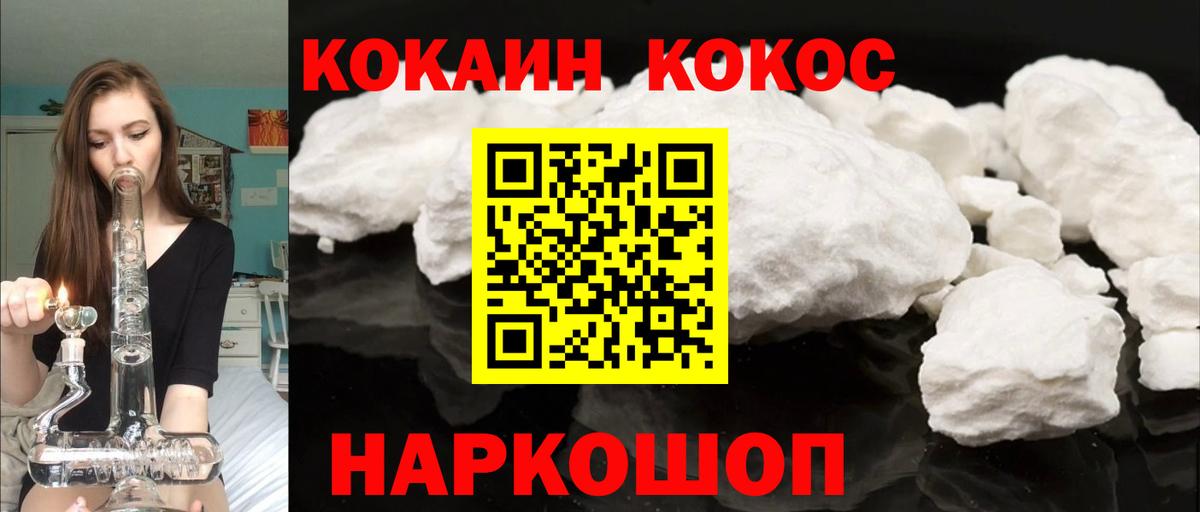 Дмитров  КОКАИН FishScale  КОКАИН VHQ  COCAIN  Вход с VPN 
