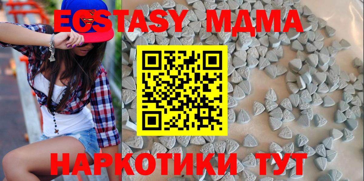 Ecstasy  Вход с VPN  Дмитров  Экстази XTC  Экстази Cube 