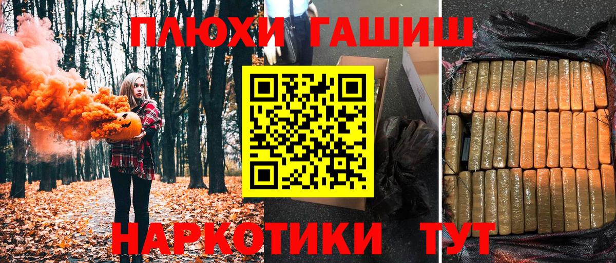 ГАШИШ VHQ  ГАШИШ  ГАШ убойный  Дмитров  Вход с VPN 