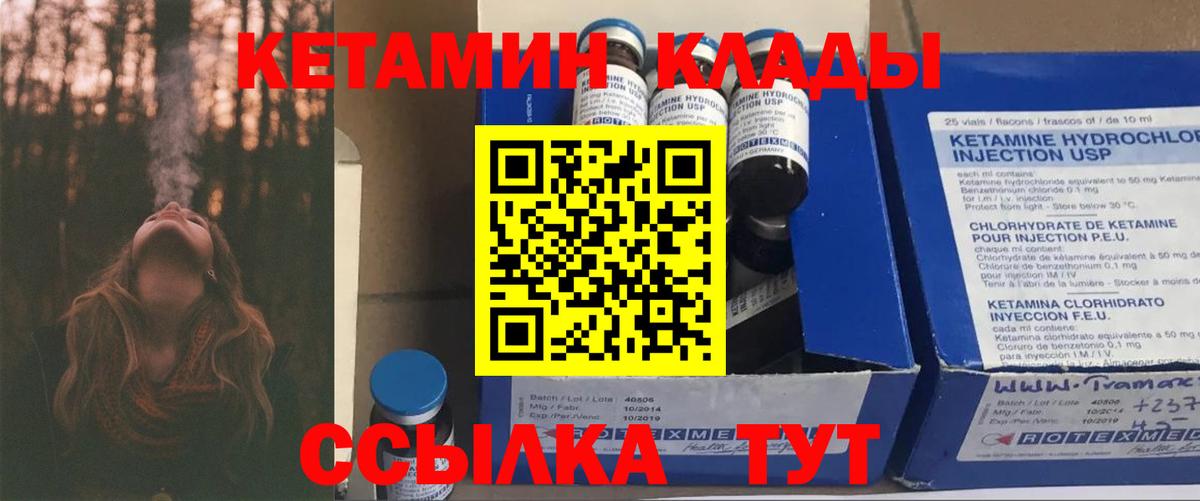 Дмитров  нарко площадка Telegram  Вход с VPN  КЕТАМИН ketamine  КЕТАМИН VHQ 