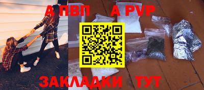 a pvp Малгобек
