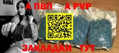 a pvp Малгобек