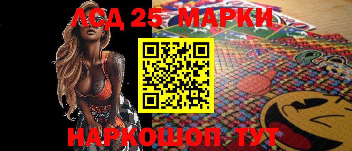 Лсд 25 экстази кислота  LSD-25 экстази кислота  Дмитров  Вход с VPN 
