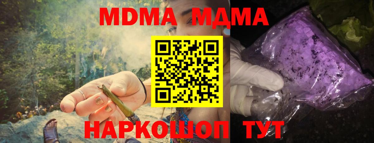 MDMA молли  MDMA Molly  Вход с VPN  Дмитров 