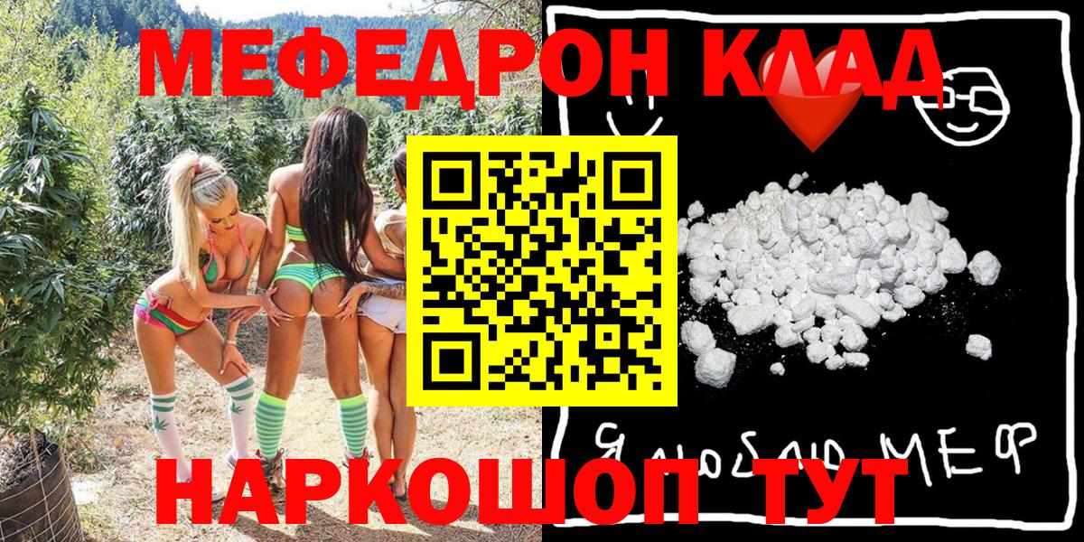 закладка  Вход с VPN  МЕФ mephedrone  МЯУ-МЯУ  Дмитров  МЯУ-МЯУ  Меф mephedrone 