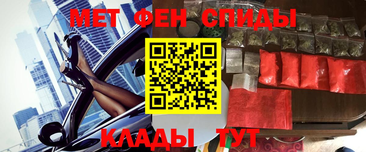 Дмитров  Первитин  Вход с VPN  МЕТАМФЕТАМИН Methamphetamine 