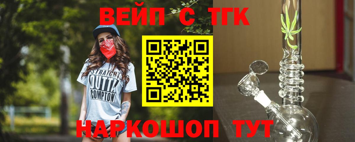 Дмитров  ТГК гашишное масло  Вход с VPN  ТГК гашишное масло 